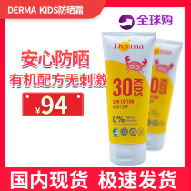 Spot Danish direct mail Derma sunscreen children full body summer waterproof SPF30 imported new products