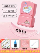 Name Sticker Kindergarten Entry Preparation Supplies Name Seal Childrens School Uniform Name Sticker Embroidery Customized Waterproof