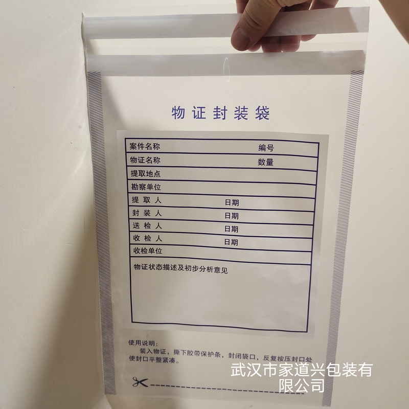 Evidence Bag, Property Bag, Personal Belongings Packaging Bag, Drunk Driving Blood Sample Test Sealing Bag, Plastic Kraft Paper Bag
