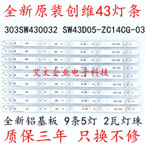 Brand new original fashion creatives 43s9 43s9 43e390e 43e386e 43e386e strip crh-a43353505014 aluminum plate recessed