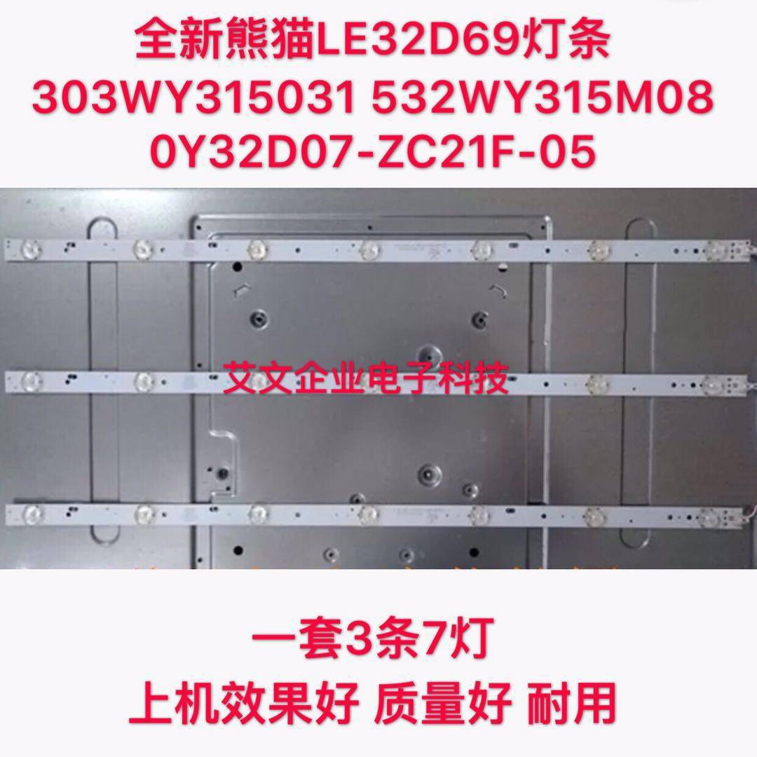 Applicable Panda LE32D69 light bar 303WY315031 532WY315M08 0Y32D07-ZC21F-05
