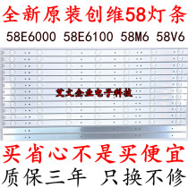 Brand new original fashion innovative 58E6000 58M6 light strip 58V6 58E6100 light strip 5800-W58002-0P00