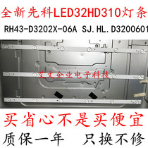 New suitable for Xianke LED32HD310 light bar RH43-D3202X-06A SJ HL D3200601 Aluminum