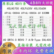 Original fit LG 40LH5700 40LF630V 40LX560H 40LX560H strip 40 DRT4 0 REV0 7 A-Type