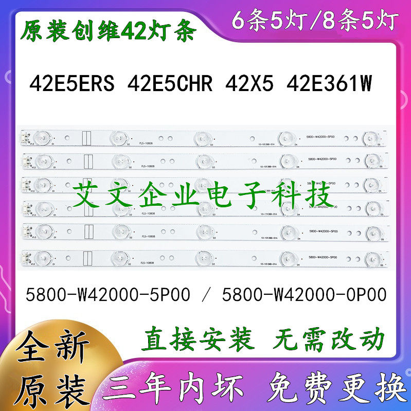 Original fit Genesis 42X5 light strip 42E5ERS 42E5CHR light strip 42E360E 42E361W light strip