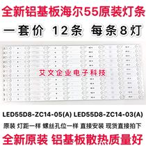 New original dress MOOKA Haier 55A5 light bar LD55U3300 light bar LED55D8-05 (B) 12 bar 8 lights