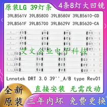 Original dress LG 39LB561V 39LB5800 39LB561F 39LB580V 39LB580V light bar 8 lights