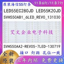 Brand new original Hisense LED55K20JD light bar SVH550AA2-REV05-7LED-130719 aluminum substrate