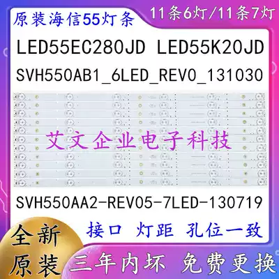 New original Hisense LED55K20JD light bar SVH550AA2-REV05-7LED-130719 aluminum substrate