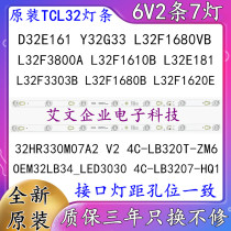 Original fitted beauty music 32M18 M19 light bar Lehwa 32L15 32L56 32S560 32S560 strip 32HR330M07A2