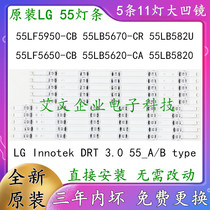 Original fit LG 55LF5950-CB 55LF5650-CB 55LB582U 55LB5670-CR 55LB5670-CR bar recessed