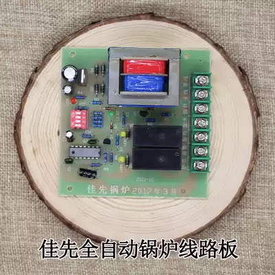 Jiaxien boiler original electric heating steam generator automatic water filling boiler circuit board control circuit board