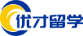 优才留学的LOGO