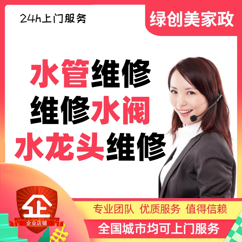 Nanchang faucet installation and maintenance Washing pool washing machine wash basin faucet installation Water valve installation and maintenance