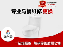 Wuhan smart toilet repair and installation dredge door-to-door service) TOTO) Wrigley) Wing whale) Kohler