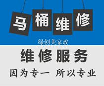 Jiujiang toilet dredging toilet repair toilet installation toilet cover replacement door-to-door service toilet leakage repair