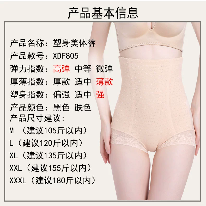 Quần lửng cạp cao hông quần đùi nữ siêu mỏng định hình quần eo eo quần béo bụng corset cơ thể giảm bụng