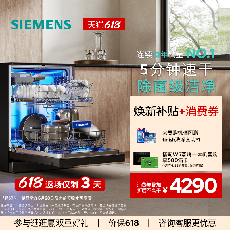 Siemens Ultra Clean Magic Box 3.0 Independent Built-In Dishwasher for Home Use Ai Cleaning 17+3 Sets Black and White Eb99