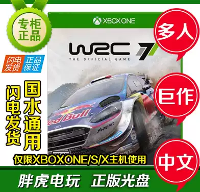 New XBOXONE XBOX ONE game WRC7 World Car Rally Championship 7 Chinese disc card