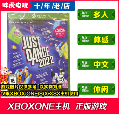 XBOXONE Dance Force Full Opening 22 Dance Force 2022 JUST Xbox One Chinese Xsx New Disc Disc-Taobao