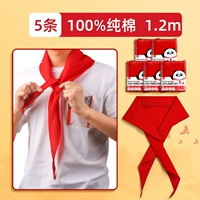 【Национальный стандарт 100% чистый хлопок】 1,2 м/5 полос (независимая упаковка)