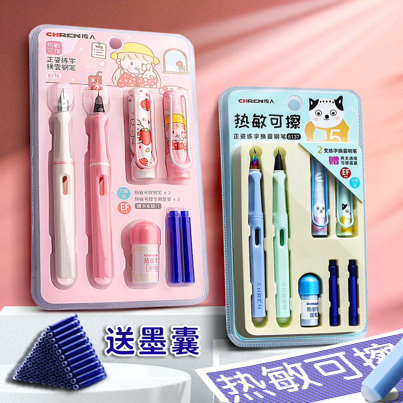 Hot erasable pen Primary pupil 3rd grade Children special pen wiping suit with exchangeable ink sack Erasable Erasable girl crystal blue ink blue ink Runner pen Calligraphy Pen Speed Dry Boy Used
