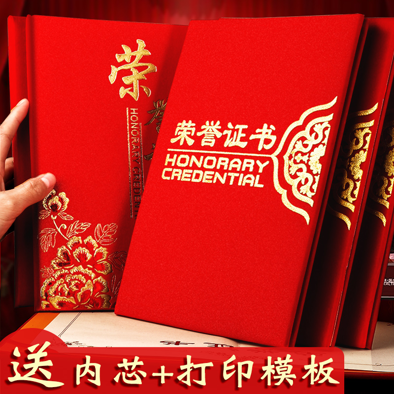 Kailiwen suede honor certificate cover cover high-grade inner core inner page paper certificate shell Award award certificate leather production a4 book cover document blank enterprise cover protection cover excellent staff