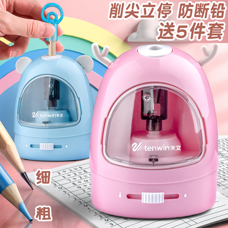 Astronomical electric pencil sharpener pencil sharpener turning pen knife children primary school students with fully automatic pencil cutting pen multi-function automatic rotary planer pen pin repair stripping stranding pen pen machine charging stationery three-piece set