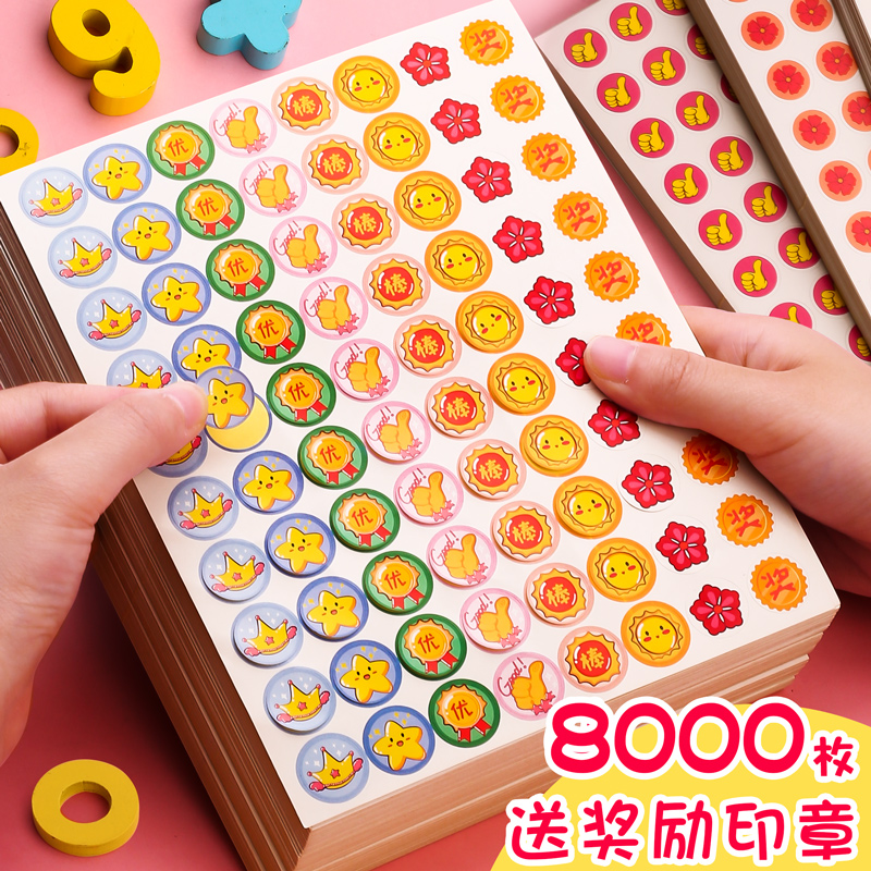 Children's Reward Sticker Praise Sticker Primary School Student Kindergarten Little Red Flower Five-Pointed Star Thumb Little Sticker Smiley Face Teacher Decorate Small Pattern with Special Cartoon Cute Star First Grade Baby