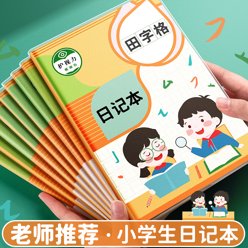 Day Remember Ben Elementary School Students With Sketchbook Notebooks Notebook First Grade 45 Sophomore Year Low Thickened Language Children Pane Essay Cute Boy Girl Tian Character With Pinyin Tian Character-Taobao