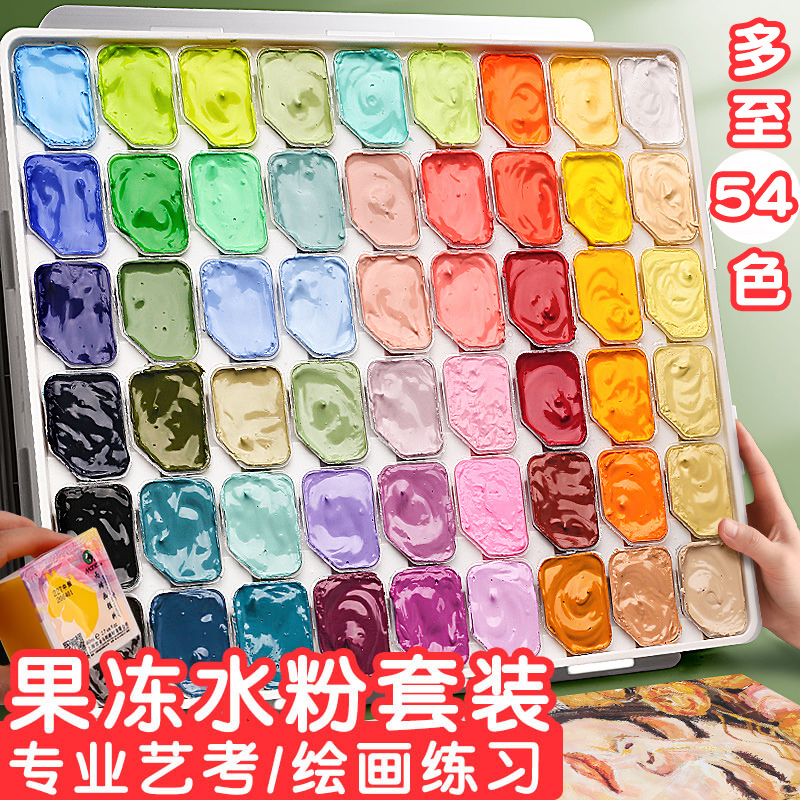 Marley brand 54 color jelly gouache painting paint set art student special art exam training 24 colors beginner watercolor children's color painting tools full set of supplies painting 42 colors professional drawing