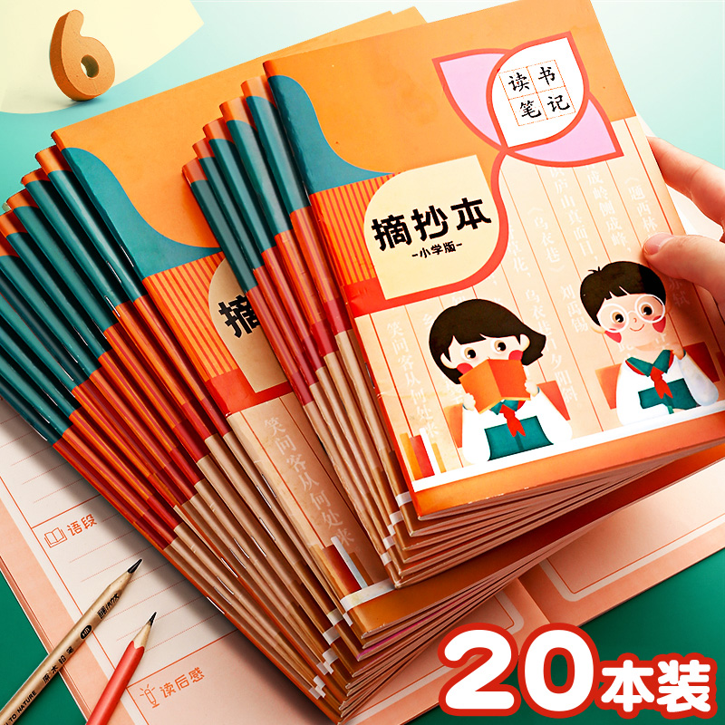Reading Notebook Language Excerpt Transcript Excerpt Primary School Student Excerpt Reading Notebook First Grade Record Special Honey Collection Good Words Good Sentence Excerpt Transcript Second Grade Three or Four Days Accumulation Card