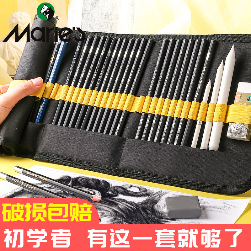 Marley brand sketch pencil set Charcoal pen Full set of students with entry tools Painting professional art student supplies Special beginner drawing sketch brush product combination pen curtain 2b than 4b horsepower