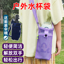 Portable outdoor water cup bag travel crossbody insulated cup mesh bag water bottle protective cover mobile phone umbrella storage bag