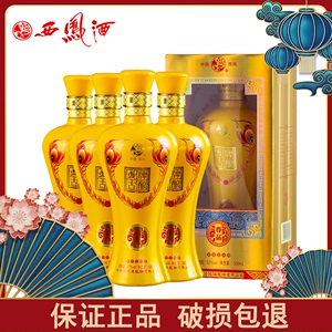 【西凤古酿尊品】浓香型4瓶礼盒装