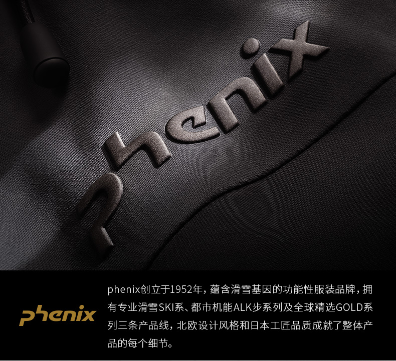 日本 Phenix 上身超好看的 男3L防风软壳 图2