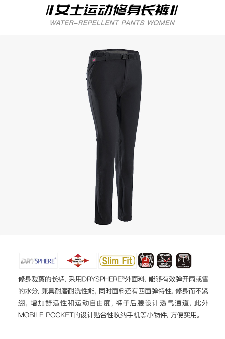 顶级品牌 日本 Phenix 女防泼水运动速干裤 四向弹力 图6