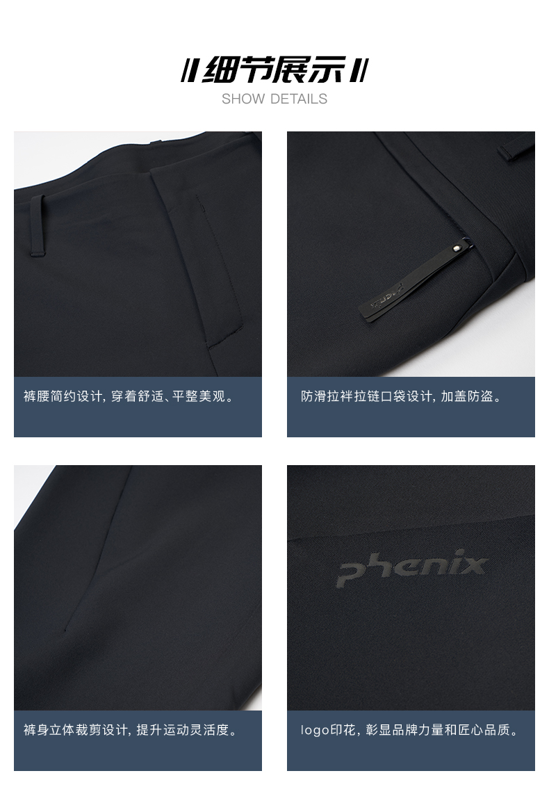 顶级品牌 日本 菲尼克斯 Phenix 男弹力休闲裤 图4
