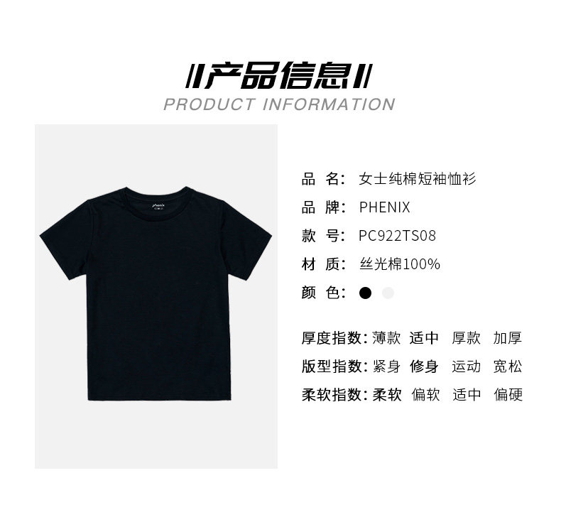 神价格 顶级品牌 日本 菲尼克斯 Phenix 70支丝光棉 女纯棉透气T恤 图10