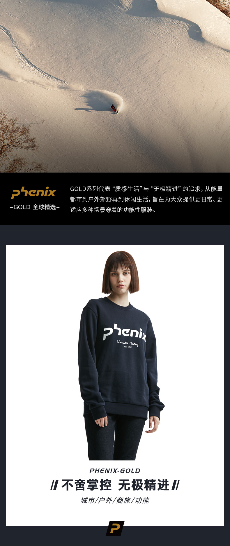 清仓 日本 菲尼克斯 Phenix 19款 男女加厚防风针织卫衣 图1