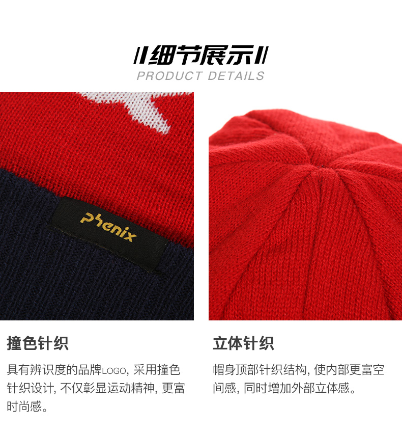 顶级品牌 日本 菲尼克斯Phenix 男毛线针织保暖帽 滑雪帽 图8