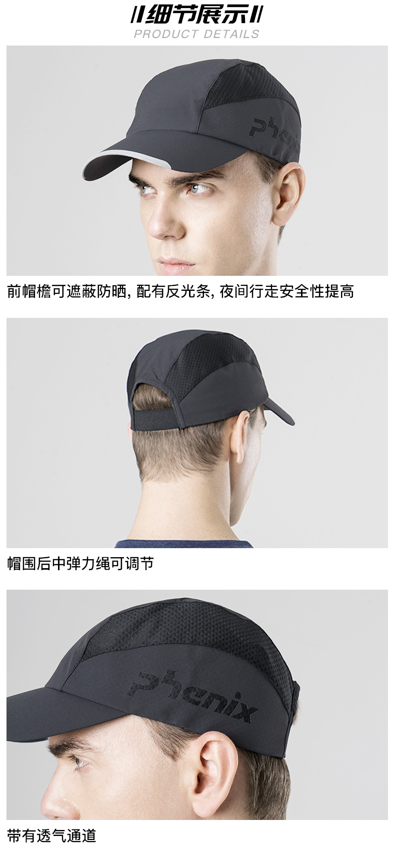 顶级品牌 日本 Phenix 男透气速干防晒帽 图5