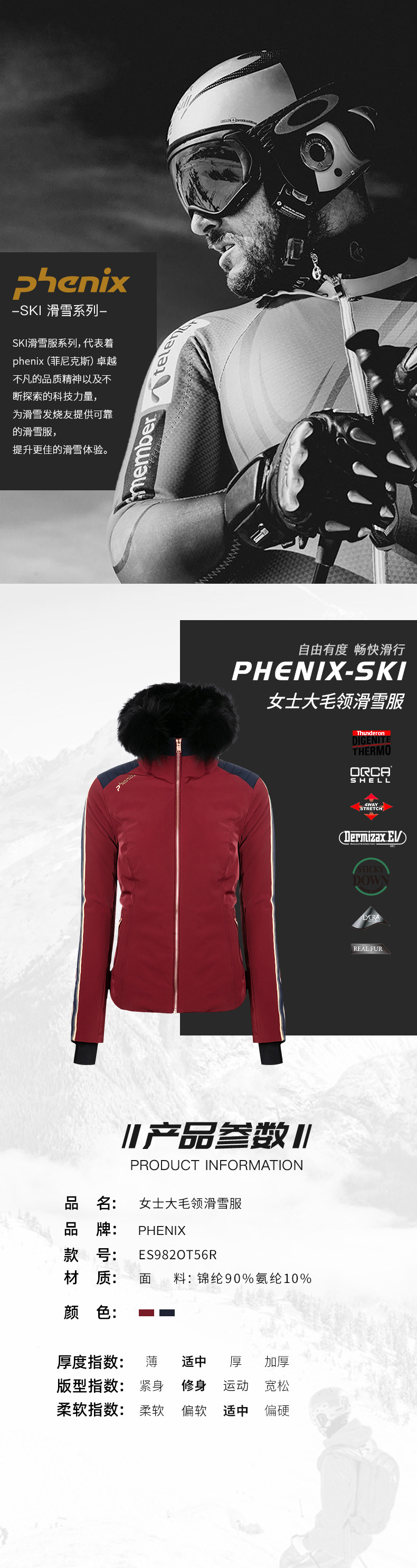 挪威滑雪冠军赞助商 日本Phenix 19款 真皮草毛领 女纯手工奢华版滑雪服 图1