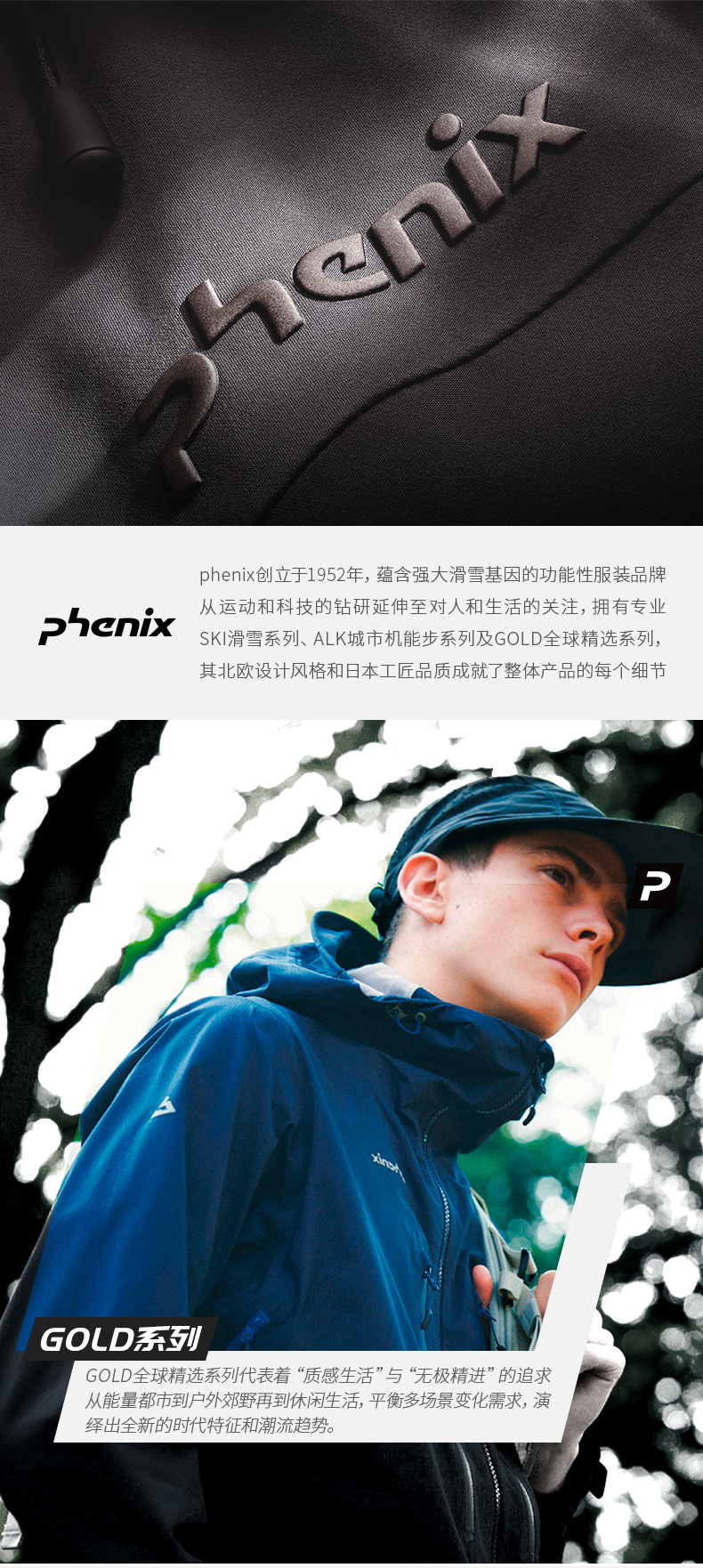 顶级品牌 日本 Phenix 男透气速干防晒帽 图1
