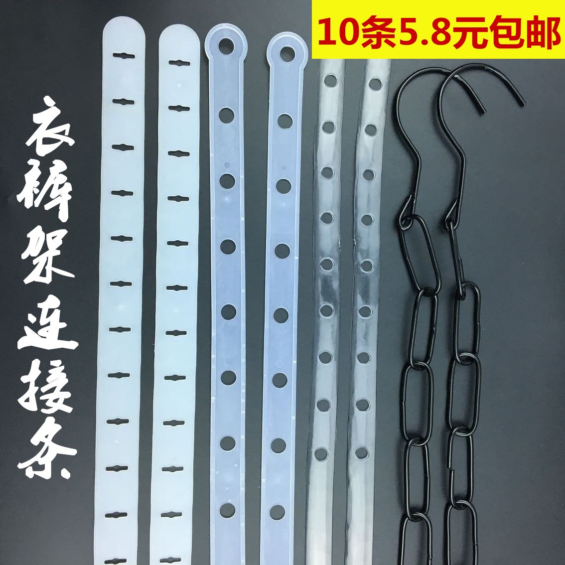 Clothing Shop Clothes Hanger Connecting Strips Leather Strips Plastic Clothes Hanghanger Pants Rack Transparent Iron Necklace matching suit