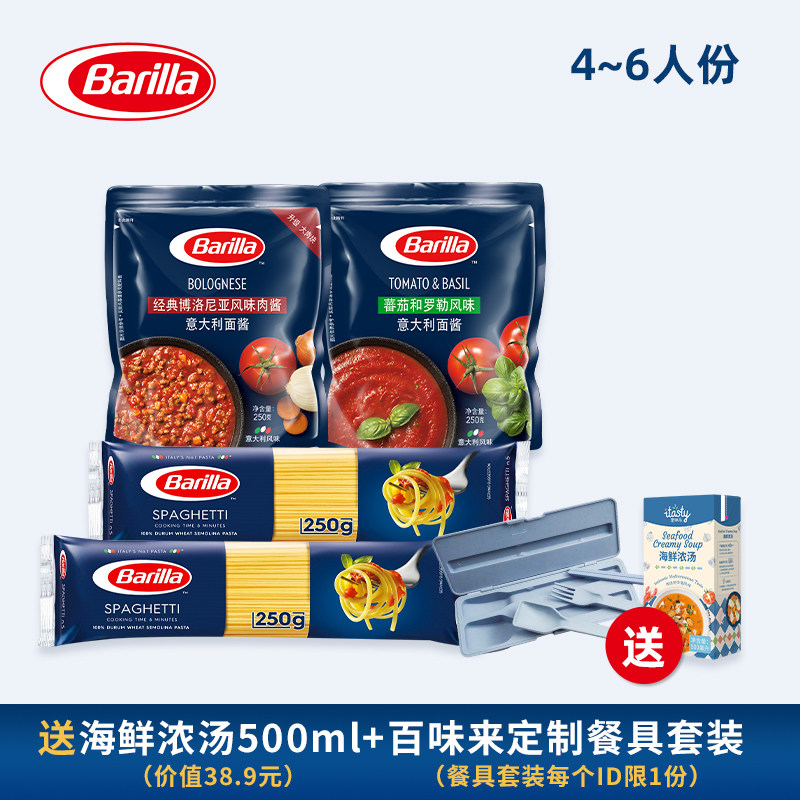 (Serve tableware + seafood soup) Baiwei to pasta meat sauce basil pasta sauce for 4-6 people fast food
