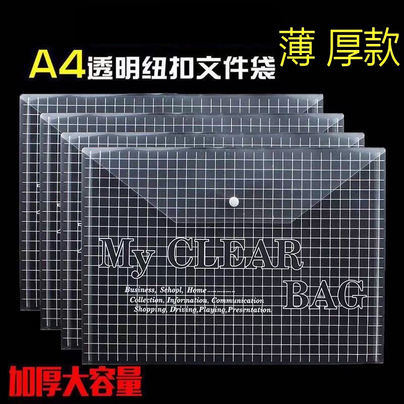 Free Shipping, Thickened Transparent Document Bags, File Bags, A4 Plastic Button Bags for School Use, Test Paper Bags, Snap-Button Bags for Office Use