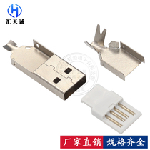 USB 2 0 male A male plug DIY data cable USB head 180 degree welding wire plug holder three-piece set