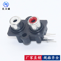 2-hole RCA lotus same-core socket 2-position AV same-core socket RCA plug female seat white under red hole