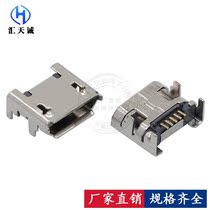 Mike USB4 foot plugboard turned edge MICRO usb7 2 flat mouth four-foot plugboard 5P mother seat with column socket